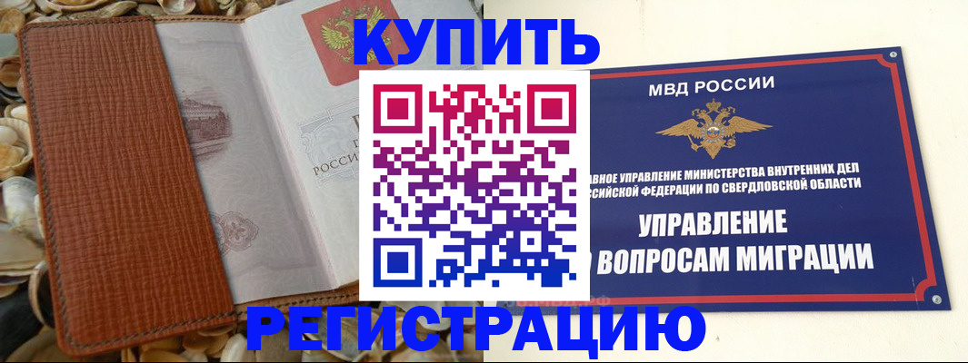 временная регистрация недорого в Нижнем Ломове